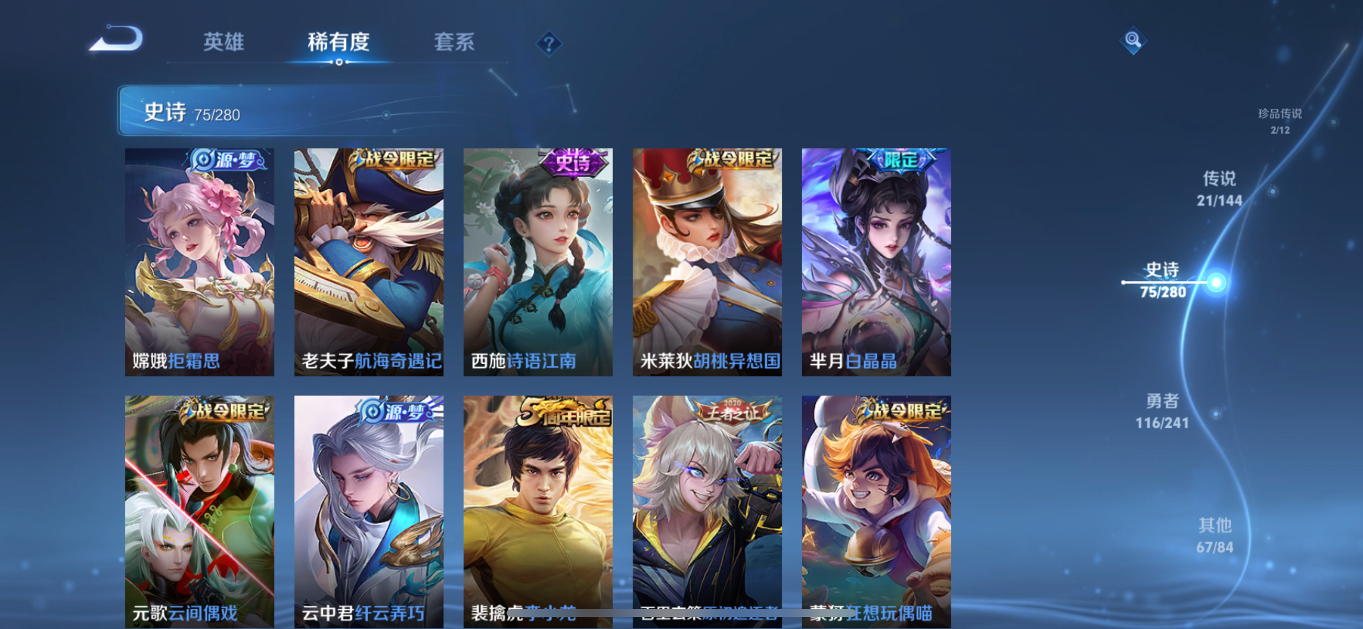 WZLX4348435王者荣耀账号详情图23