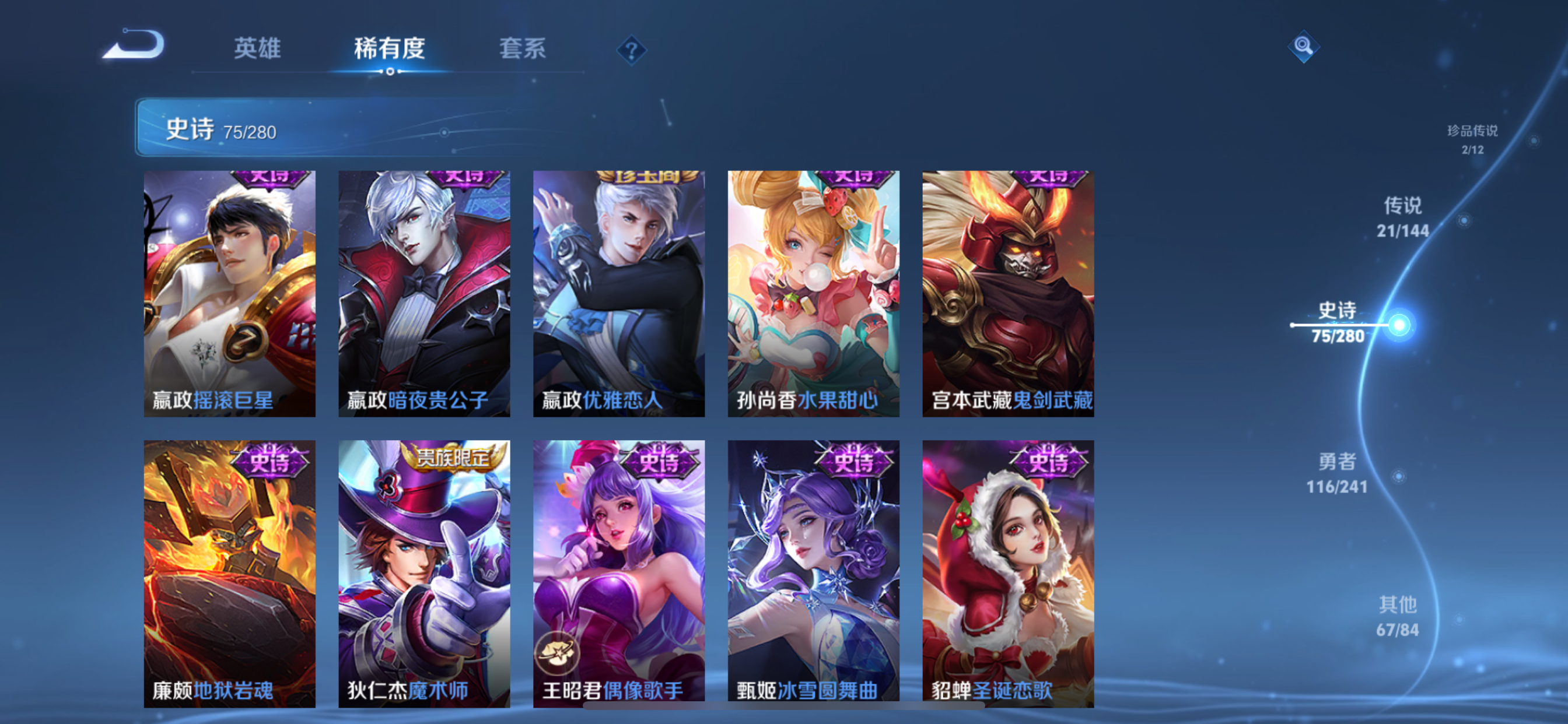WZLX4348435王者荣耀账号详情图26