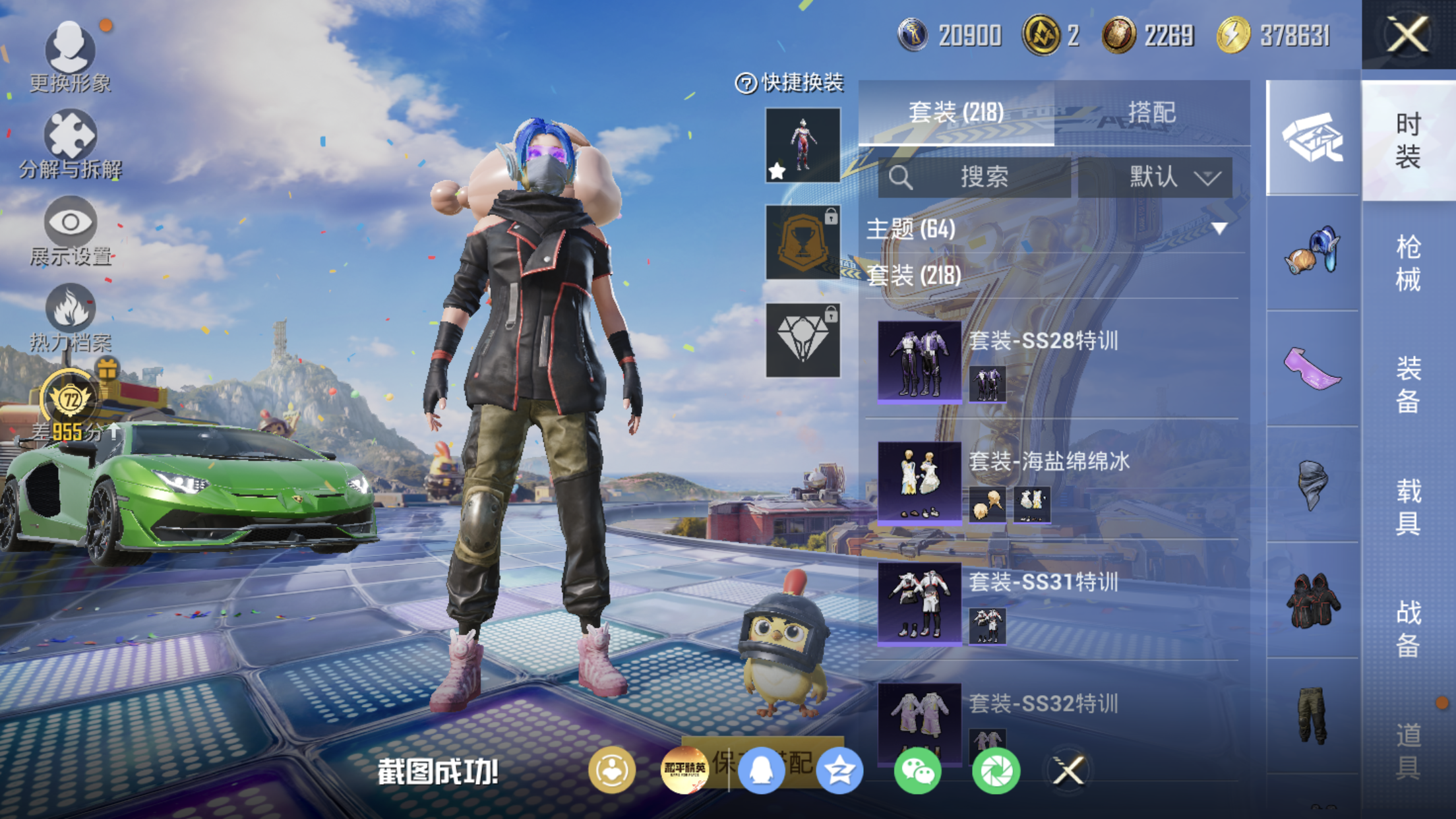 HPQM4203649和平精英账号详情图10