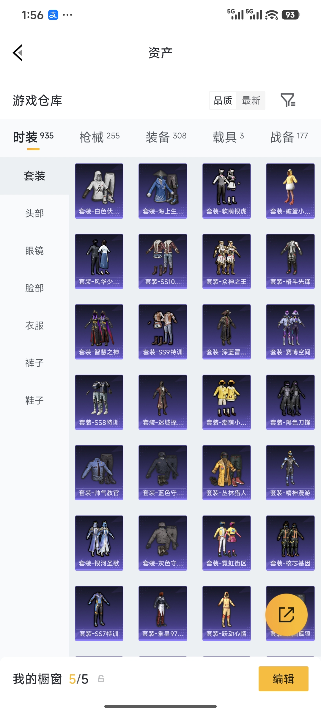 HPQM4203649和平精英账号详情图19