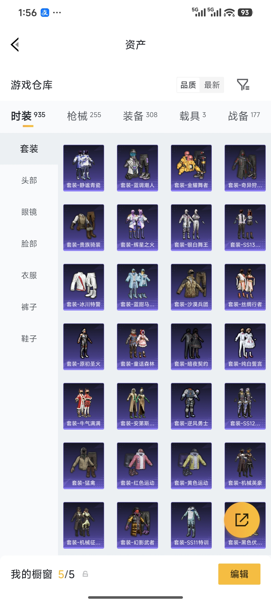 HPQM4203649和平精英账号详情图21