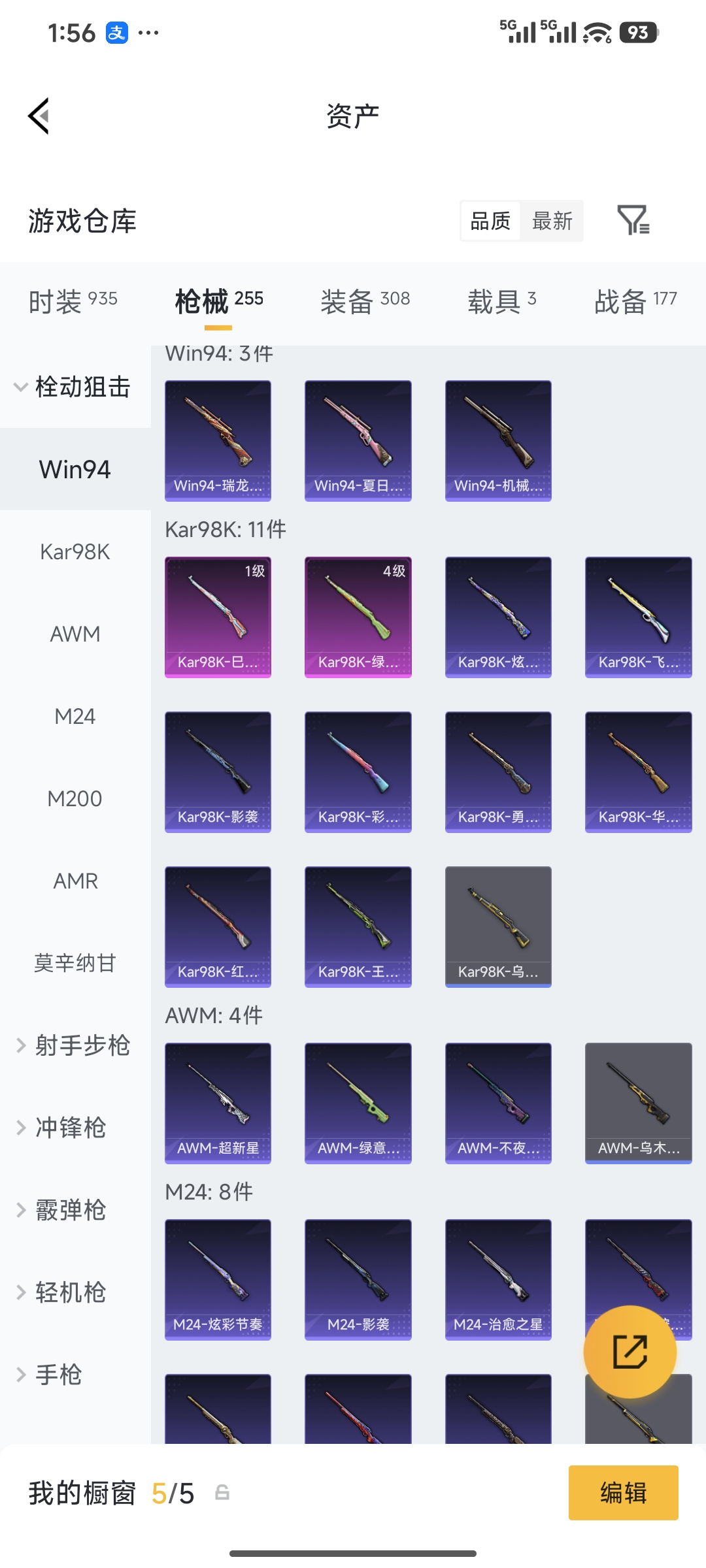 HPQM4203649和平精英账号详情图17