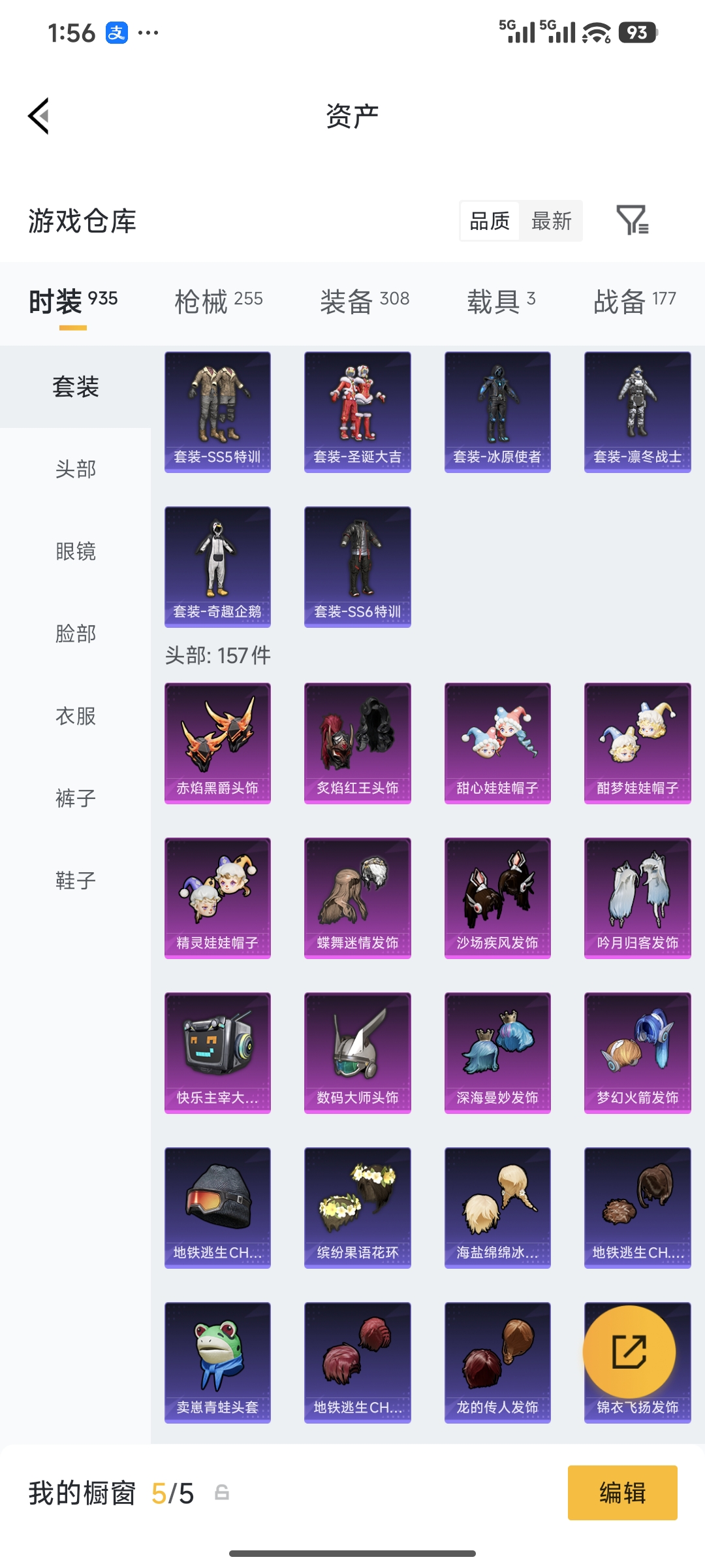 HPQM4203649和平精英账号详情图27