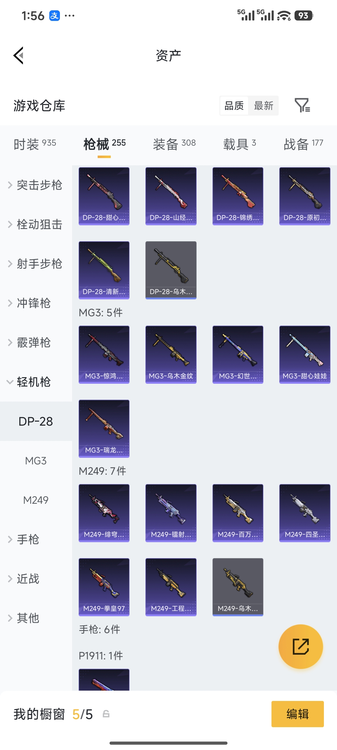 HPQM4203649和平精英账号详情图31