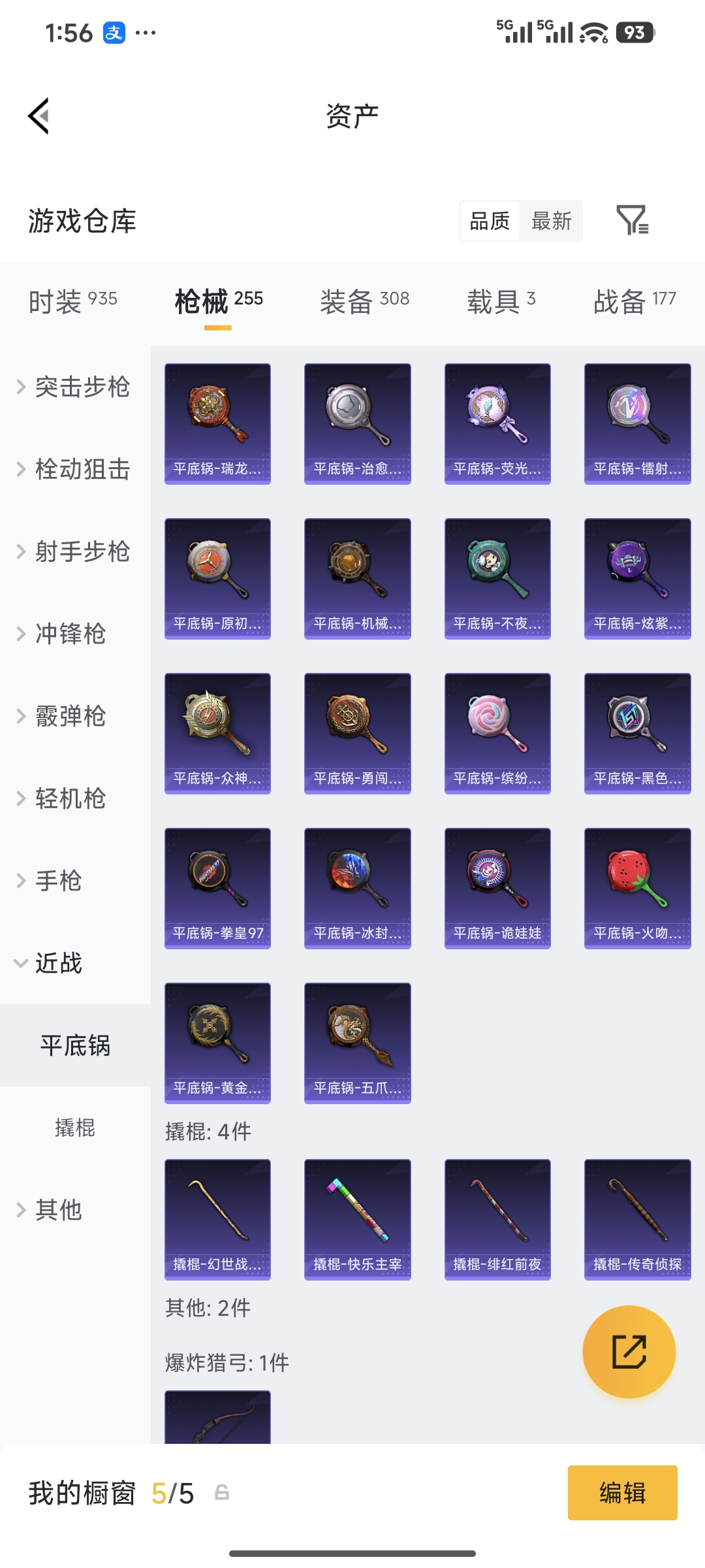 HPQM4203649和平精英账号详情图33