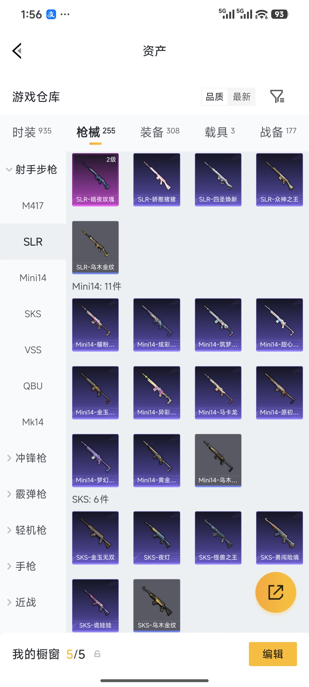 HPQM4203649和平精英账号详情图18