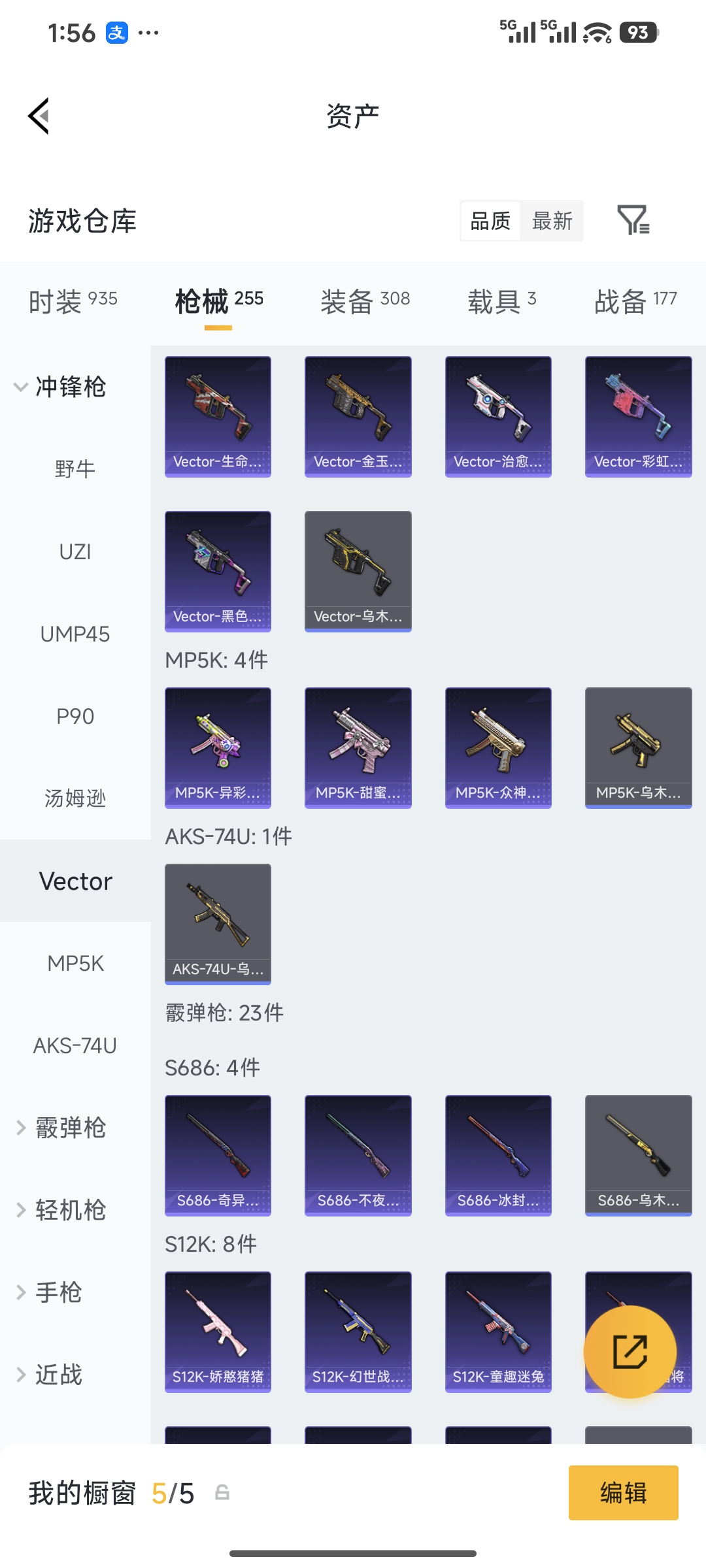 HPQM4203649和平精英账号详情图29