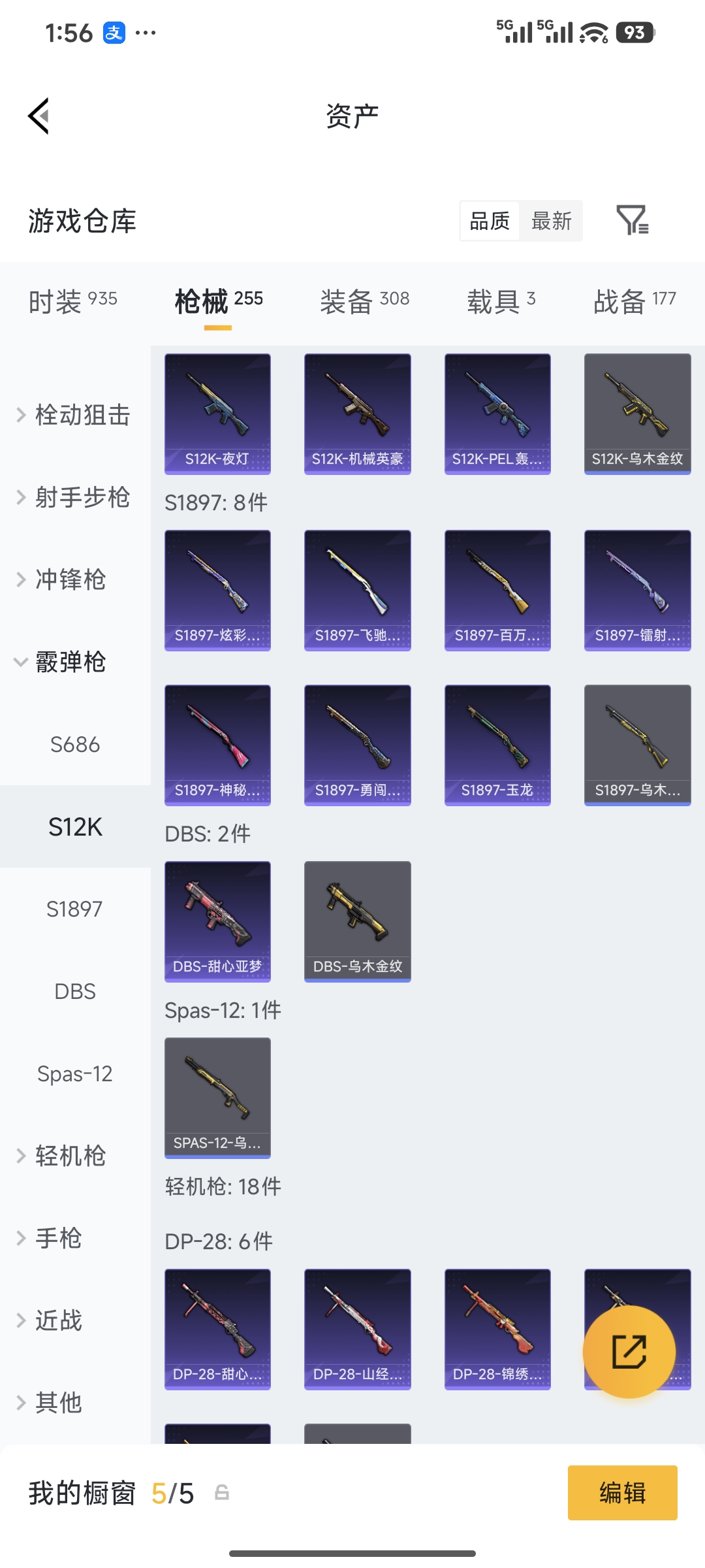 HPQM4203649和平精英账号详情图30