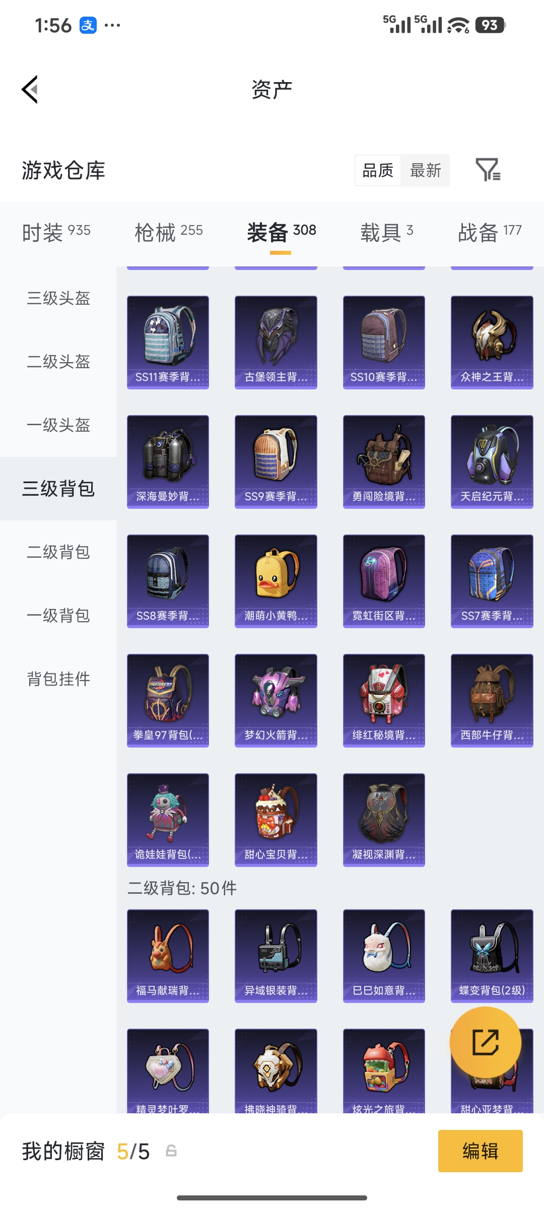 HPQM4203649和平精英账号详情图36