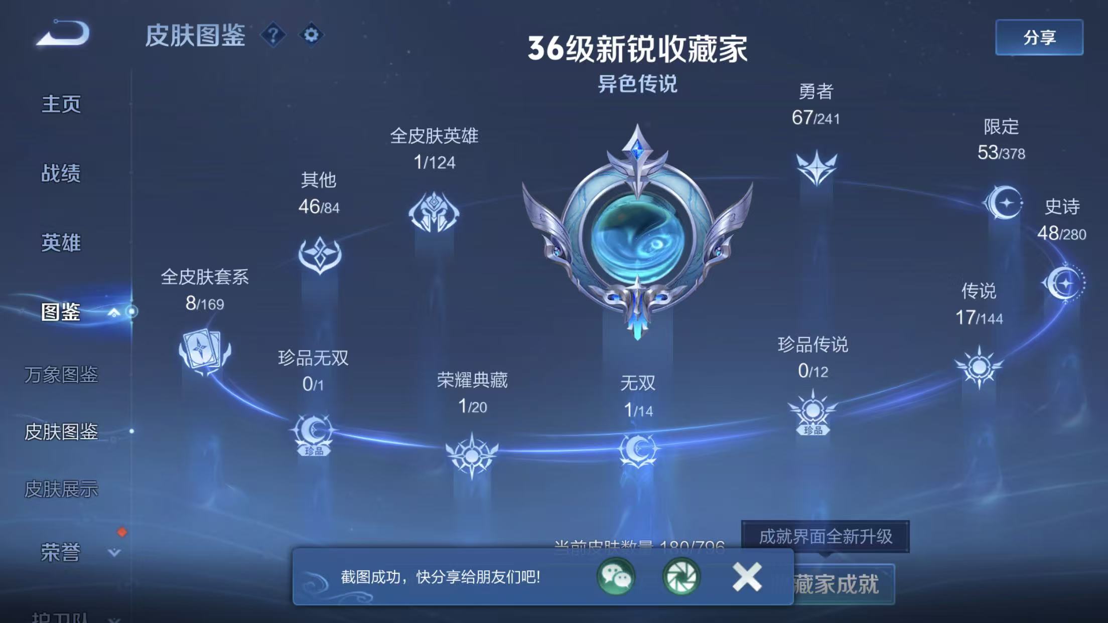 HPQM4203649和平精英账号详情图45
