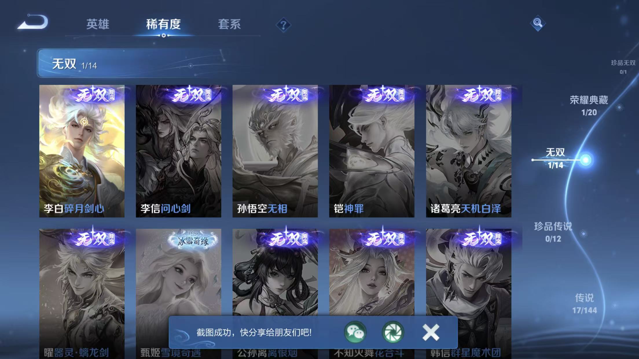 HPQM4203649和平精英账号详情图47