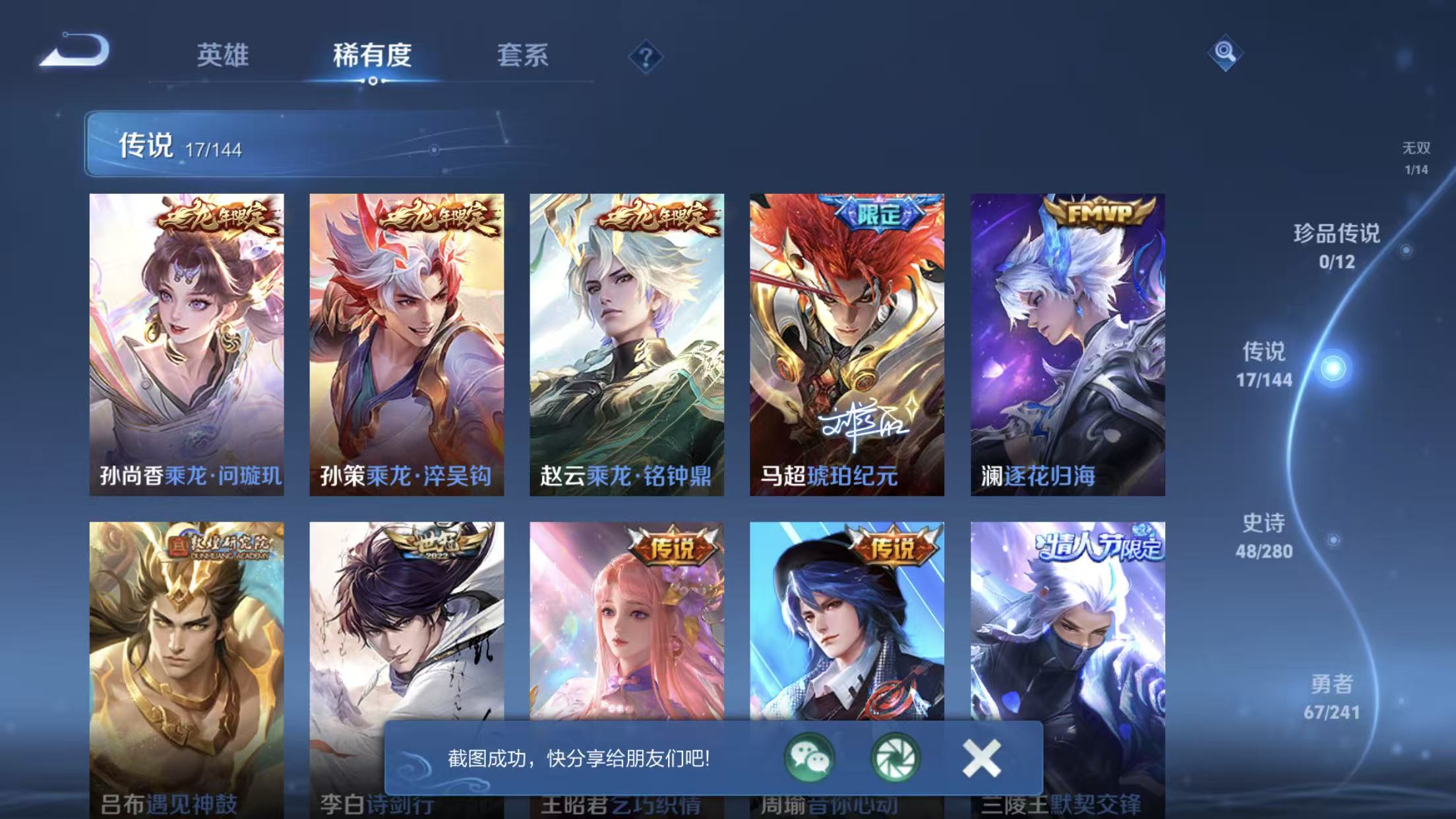 HPQM4203649和平精英账号详情图48