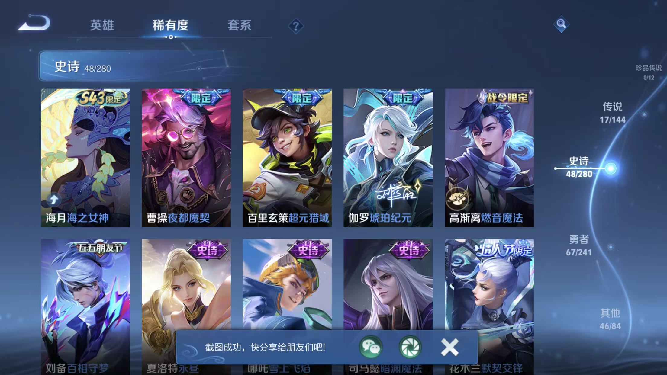 HPQM4203649和平精英账号详情图51