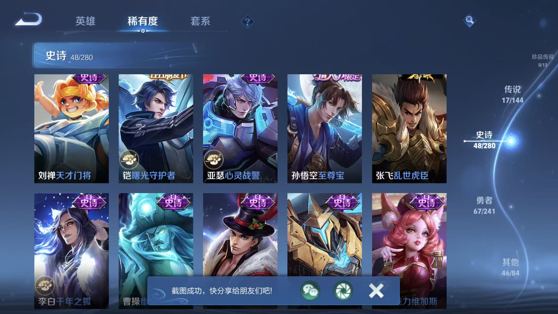 HPQM4203649和平精英账号详情图54