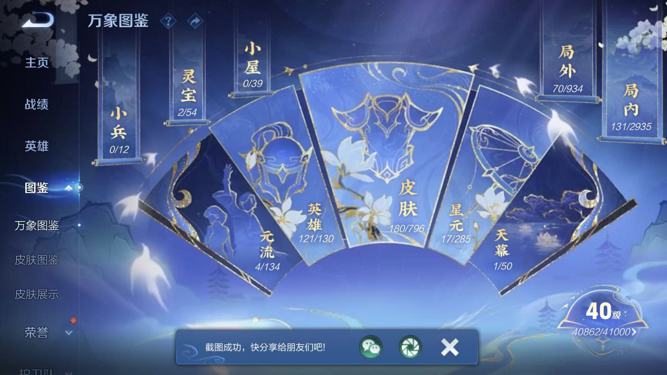 HPQM4203649和平精英账号详情图44