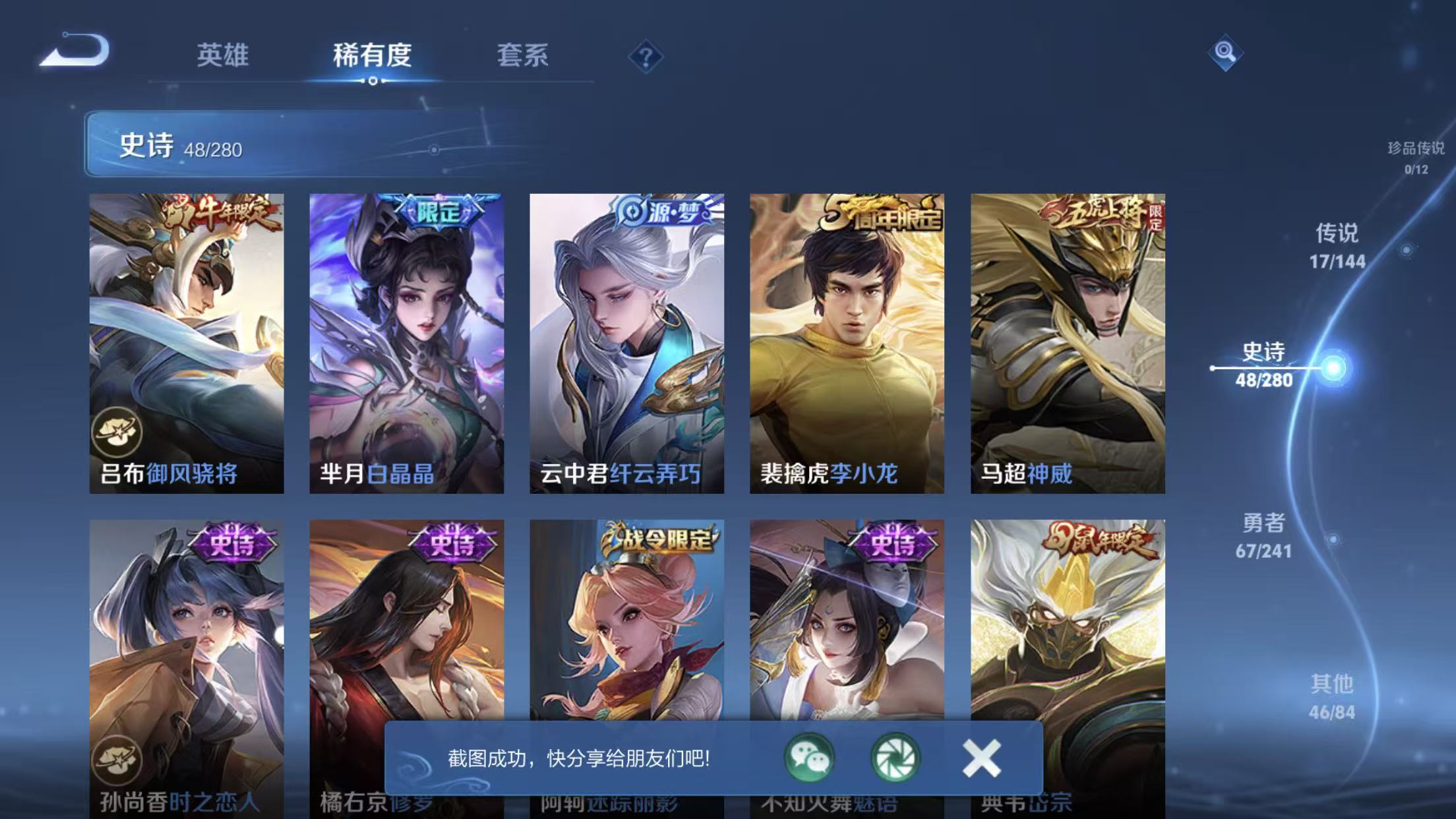 HPQM4203649和平精英账号详情图52