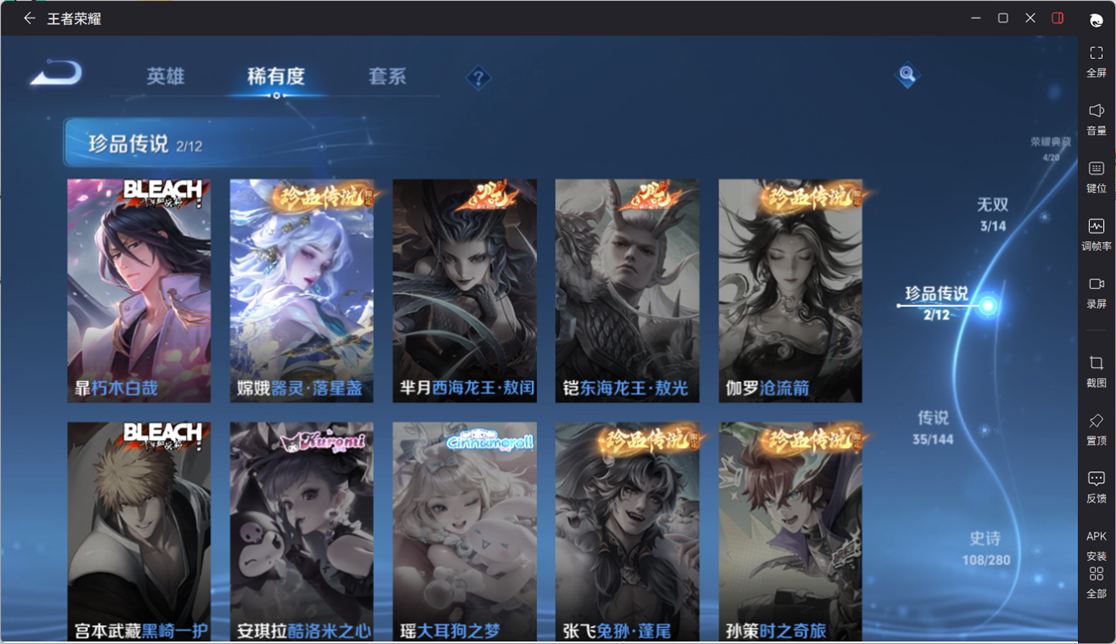 WZCMW4376870王者荣耀账号详情图7 WZCMW4376870王者荣耀账号详情图7