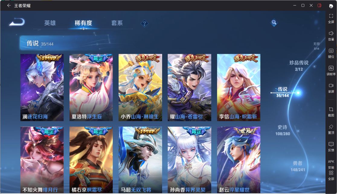 WZCMW4376870王者荣耀账号详情图13 WZCMW4376870王者荣耀账号详情图13