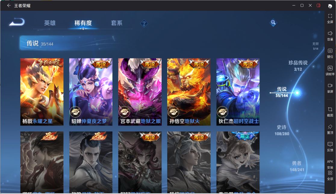 WZCMW4376870王者荣耀账号详情图14 WZCMW4376870王者荣耀账号详情图14
