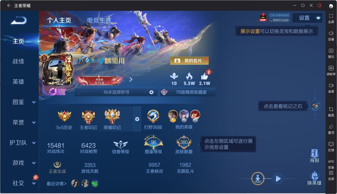 WZCMW4376870王者荣耀账号详情图3 WZCMW4376870王者荣耀账号详情图3