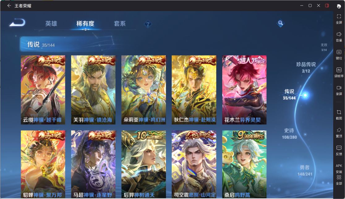 WZCMW4376870王者荣耀账号详情图8 WZCMW4376870王者荣耀账号详情图8