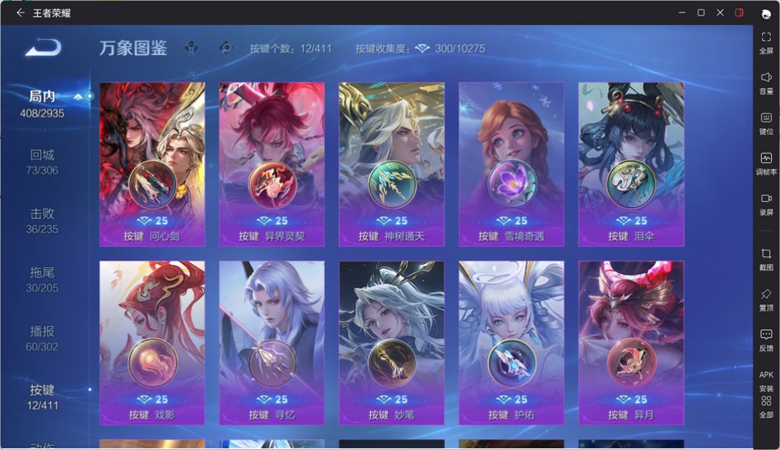 WZCMW4376870王者荣耀账号详情图10 WZCMW4376870王者荣耀账号详情图10