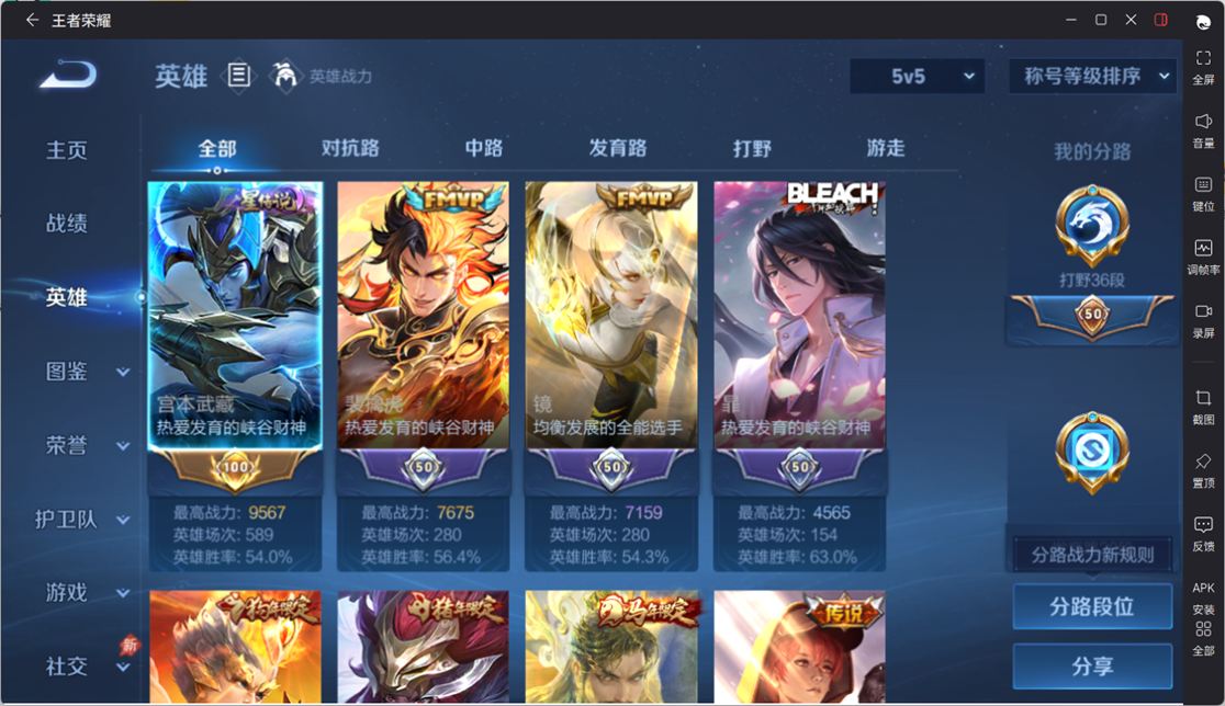 WZCMW4376870王者荣耀账号详情图18 WZCMW4376870王者荣耀账号详情图18