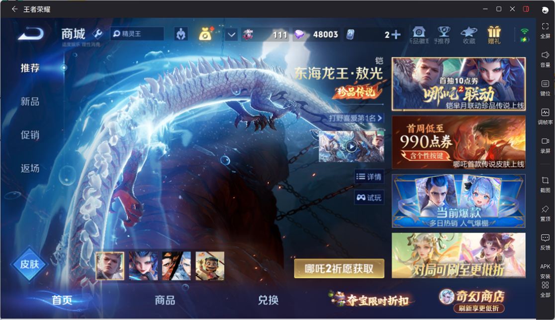 WZCMW4376870王者荣耀账号详情图23 WZCMW4376870王者荣耀账号详情图23