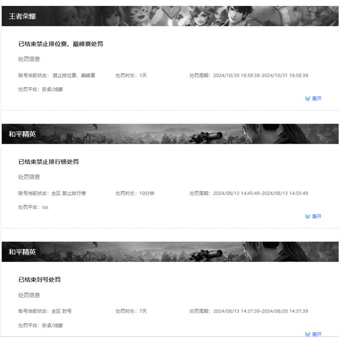 WZCMW4376870王者荣耀账号详情图16 WZCMW4376870王者荣耀账号详情图16