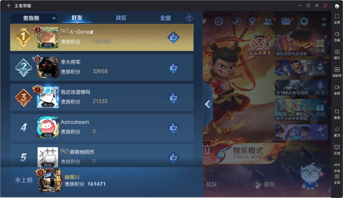 WZCMW4376870王者荣耀账号详情图22 WZCMW4376870王者荣耀账号详情图22