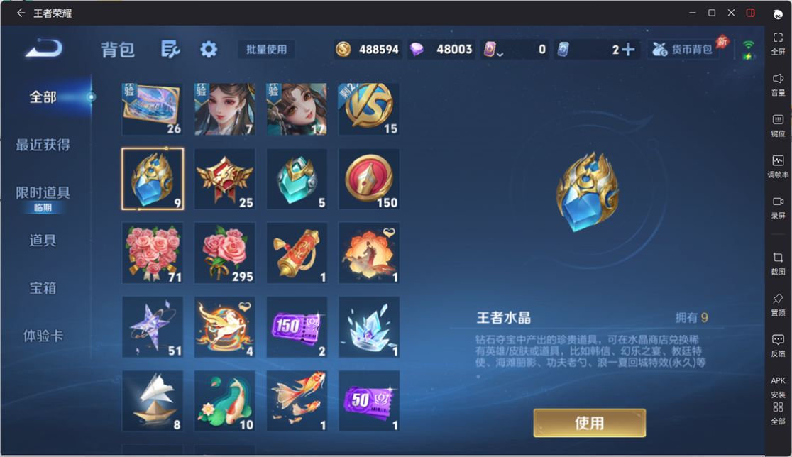 WZCMW4376870王者荣耀账号详情图21 WZCMW4376870王者荣耀账号详情图21