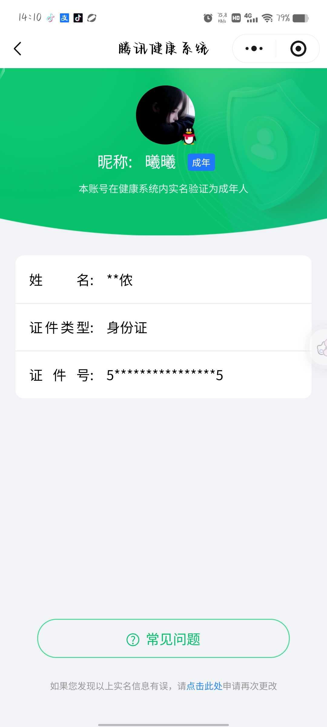 王者荣耀账号安卓QQ【精品号手慢无】背包，铭文，积分夺宝以上号为准，历史4星王者，198皮肤，2典藏，4传说，史诗皮肤49，天鹅之梦,拾光映像，游龙清影