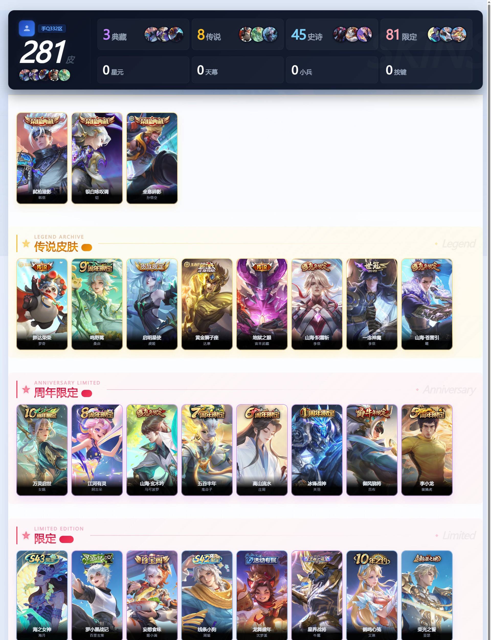 WZQM4347936王者荣耀账号详情图5