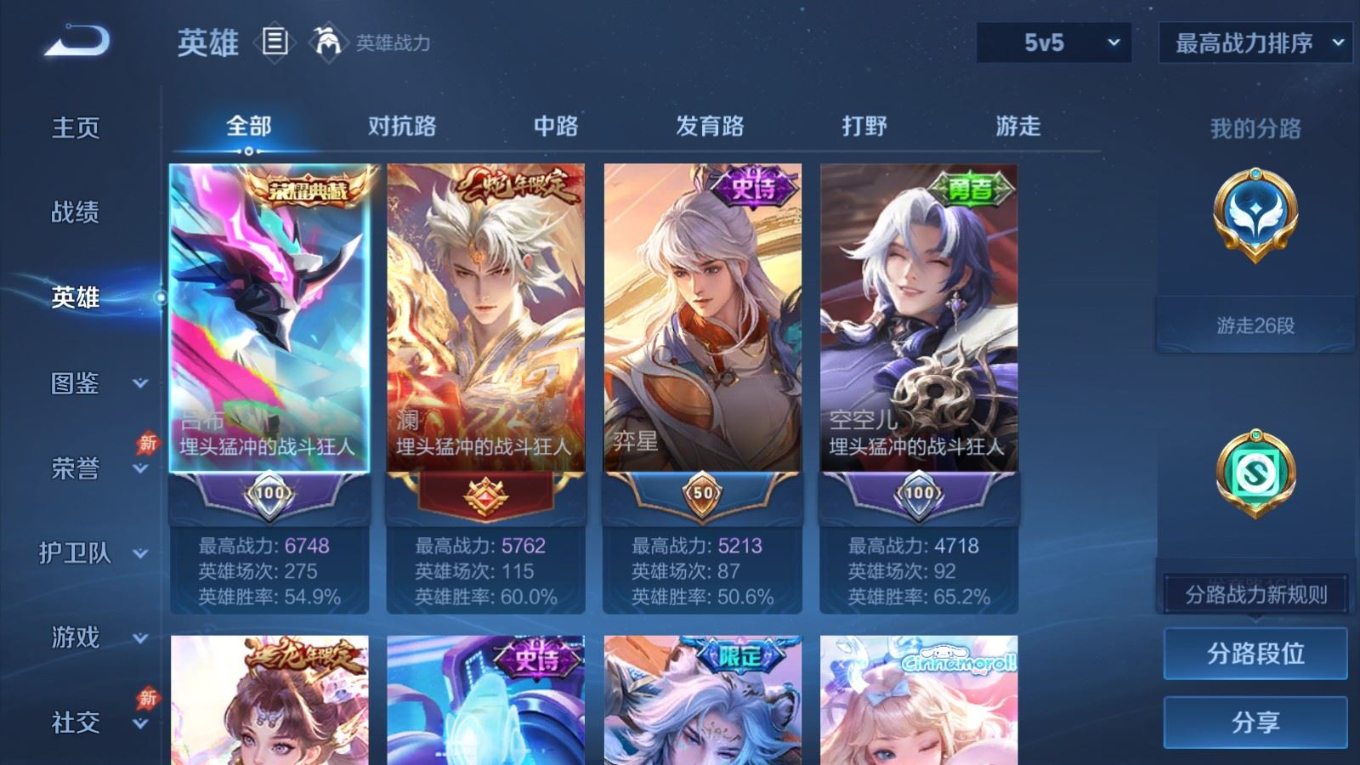 WZQM4347931王者荣耀账号详情图17 WZQM4347931王者荣耀账号详情图17