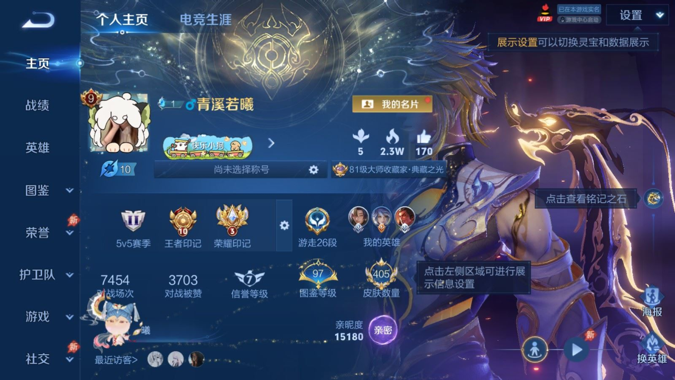 WZQM4347931王者荣耀账号详情图29 WZQM4347931王者荣耀账号详情图29