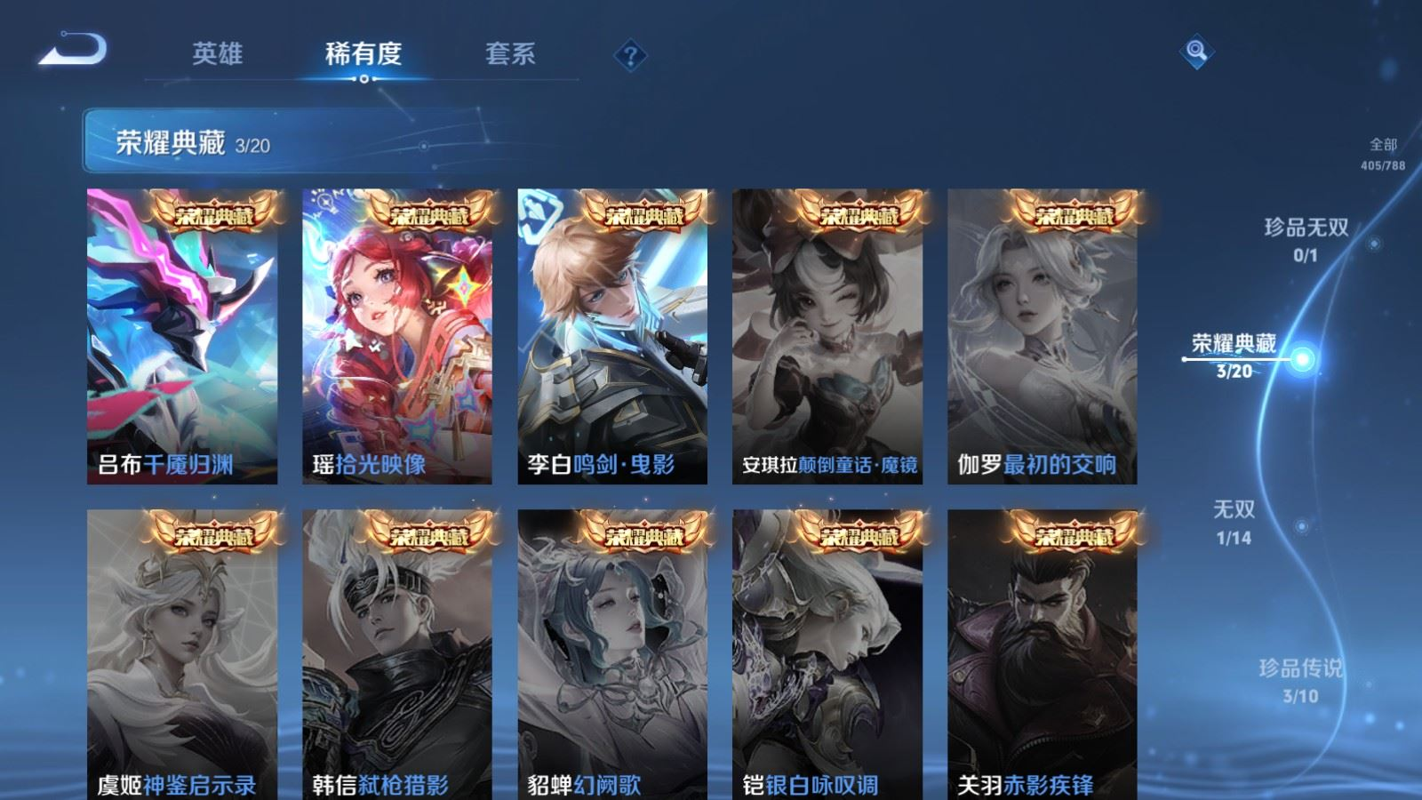 WZQM4347931王者荣耀账号详情图27 WZQM4347931王者荣耀账号详情图27