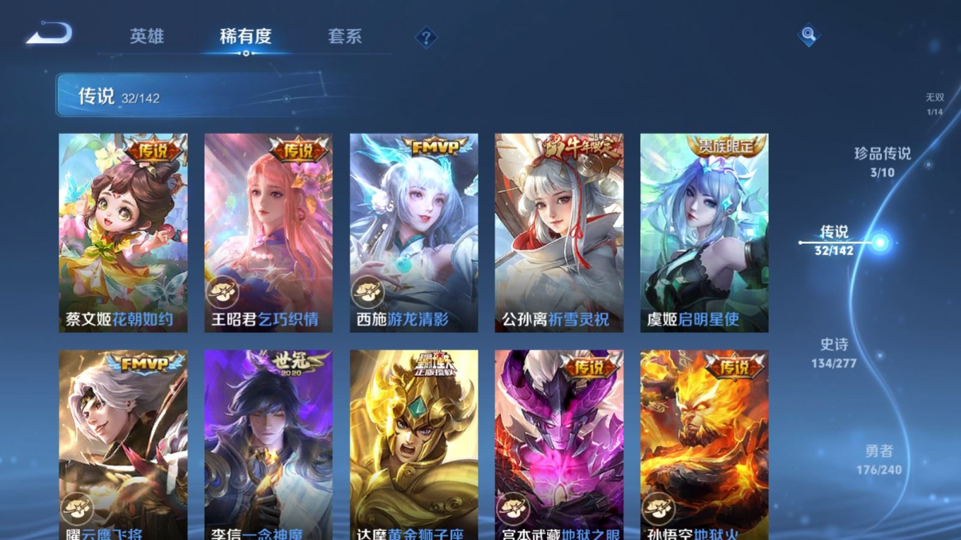 WZQM4347931王者荣耀账号详情图16 WZQM4347931王者荣耀账号详情图16