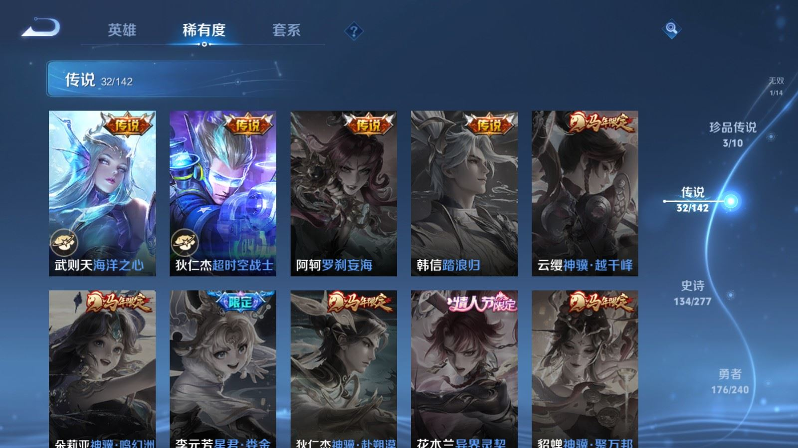 WZQM4347931王者荣耀账号详情图4 WZQM4347931王者荣耀账号详情图4