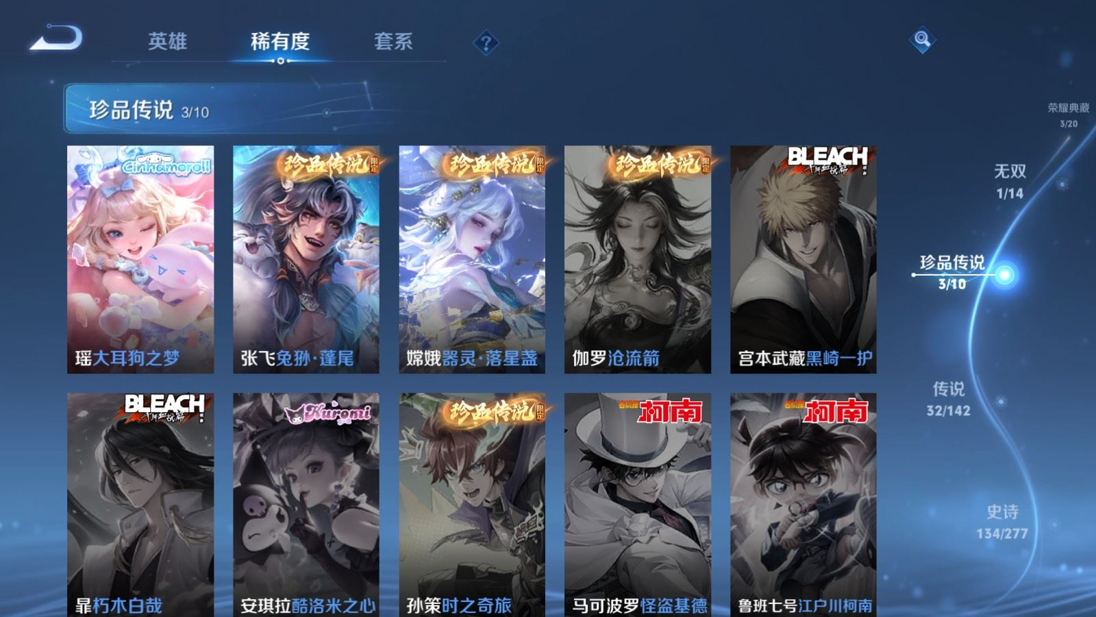 WZQM4347931王者荣耀账号详情图6 WZQM4347931王者荣耀账号详情图6