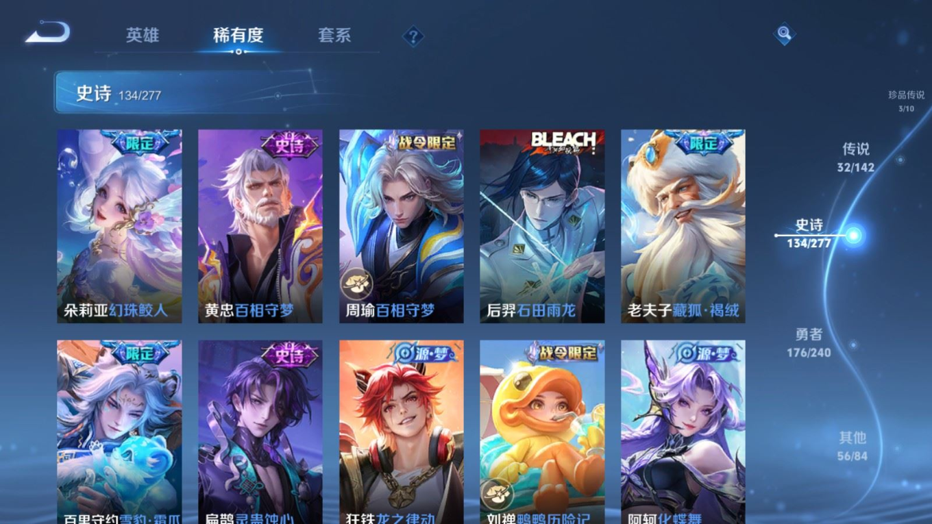 WZQM4347931王者荣耀账号详情图18 WZQM4347931王者荣耀账号详情图18