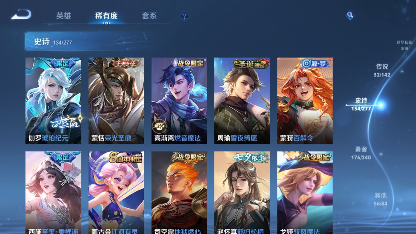 WZQM4347931王者荣耀账号详情图20 WZQM4347931王者荣耀账号详情图20