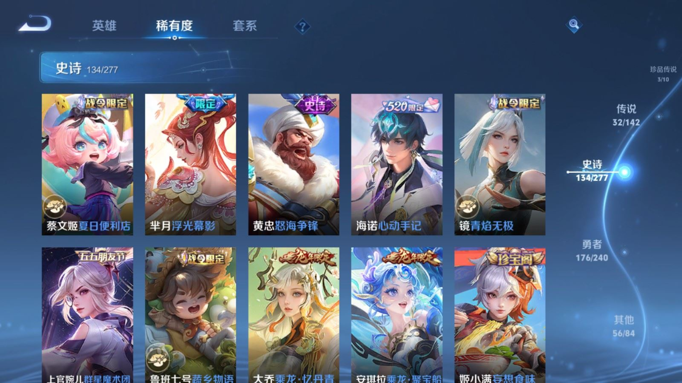 WZQM4347931王者荣耀账号详情图25 WZQM4347931王者荣耀账号详情图25