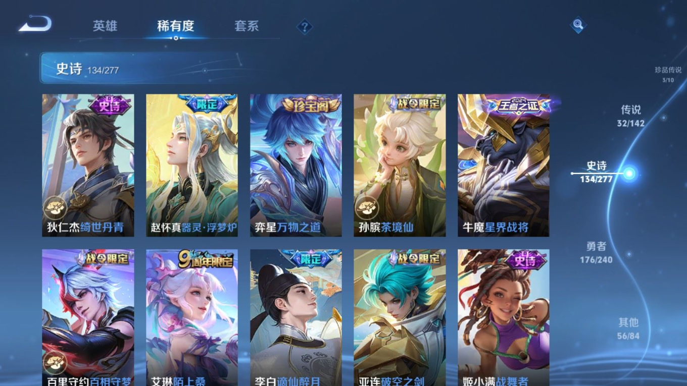 WZQM4347931王者荣耀账号详情图15 WZQM4347931王者荣耀账号详情图15