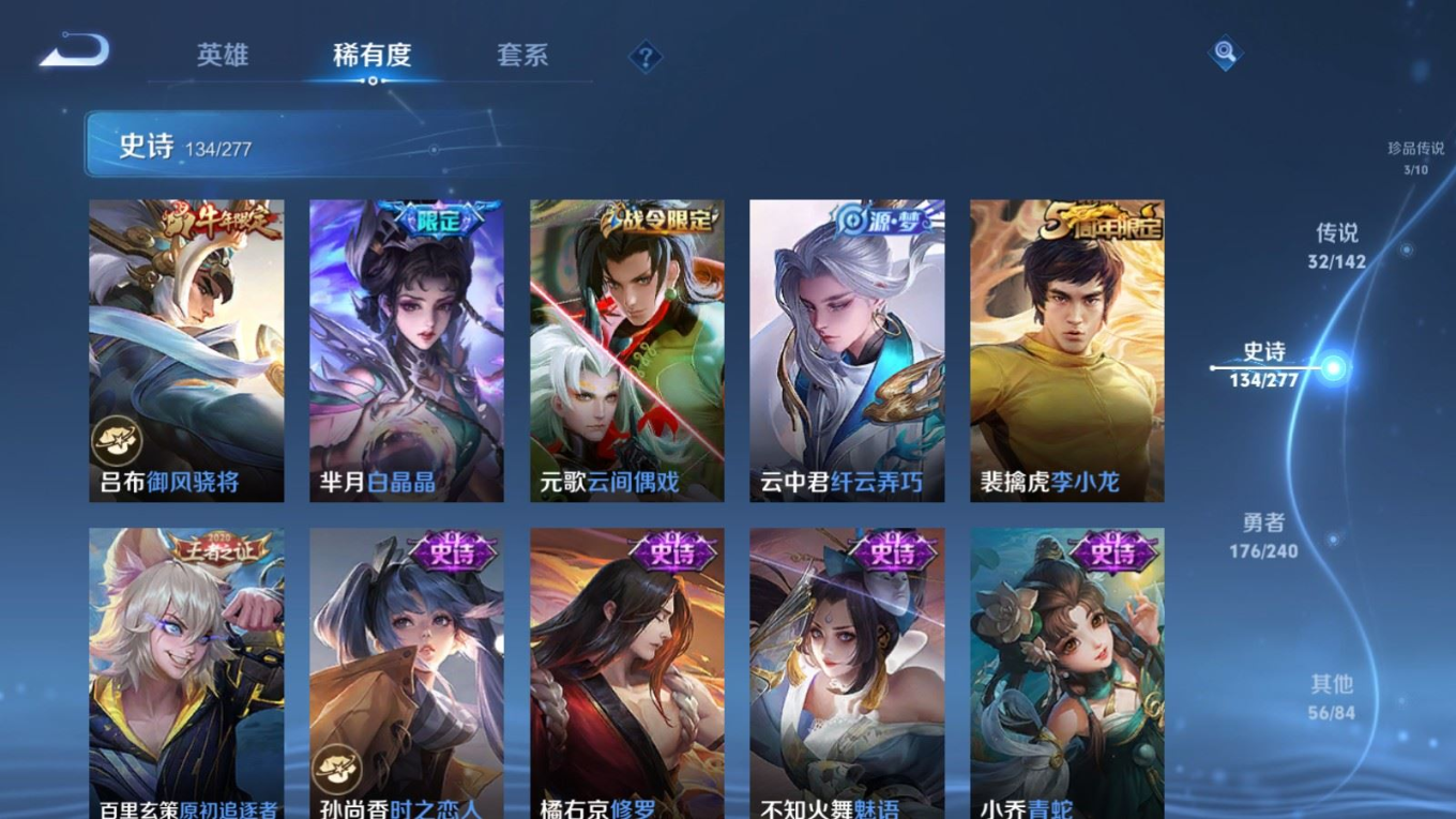 WZQM4347931王者荣耀账号详情图12 WZQM4347931王者荣耀账号详情图12