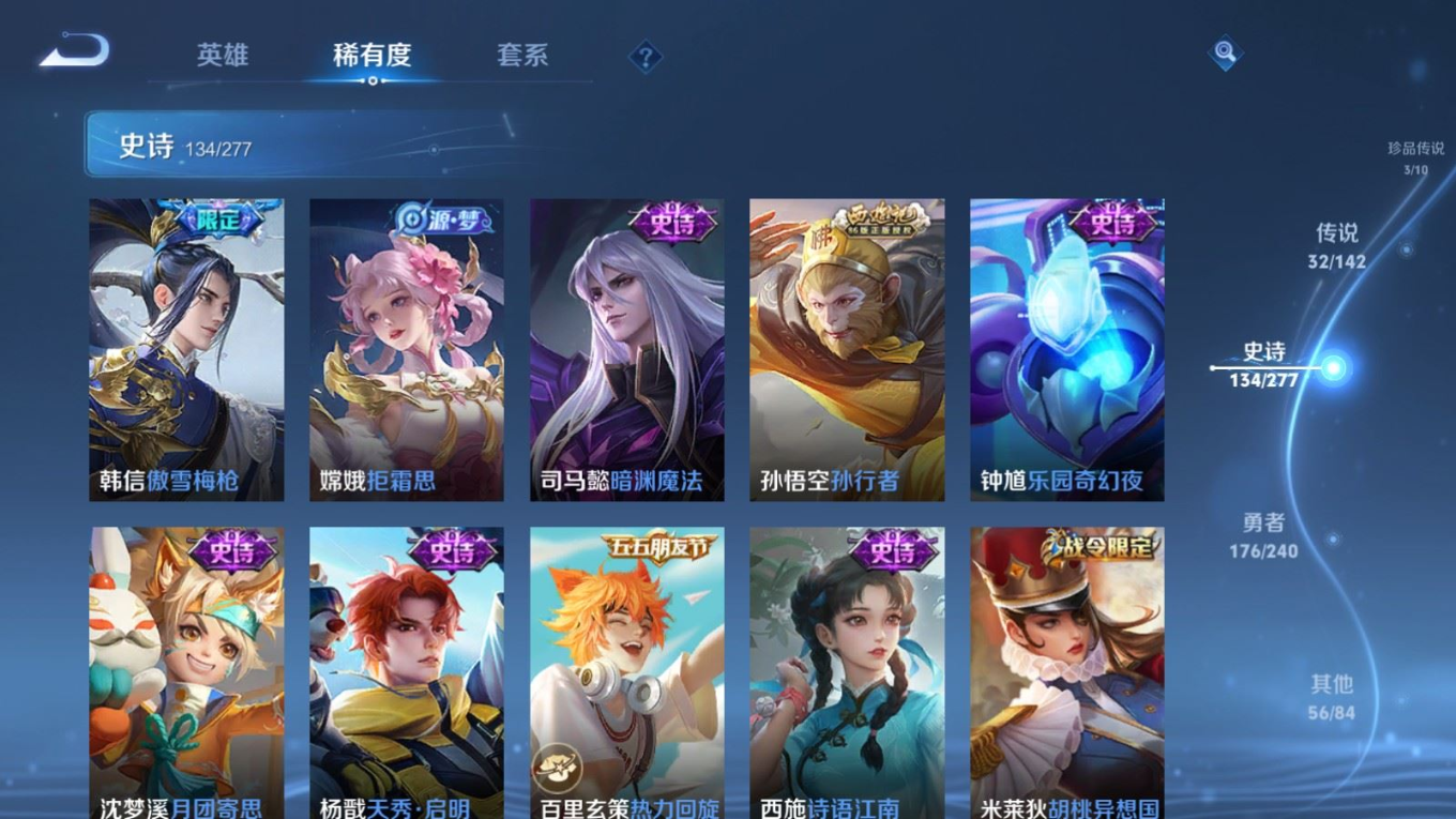 WZQM4347931王者荣耀账号详情图10 WZQM4347931王者荣耀账号详情图10