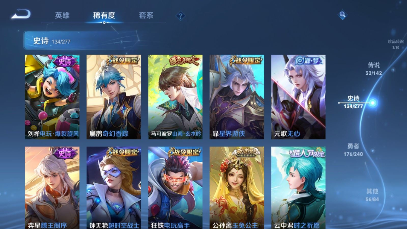 WZQM4347931王者荣耀账号详情图14 WZQM4347931王者荣耀账号详情图14