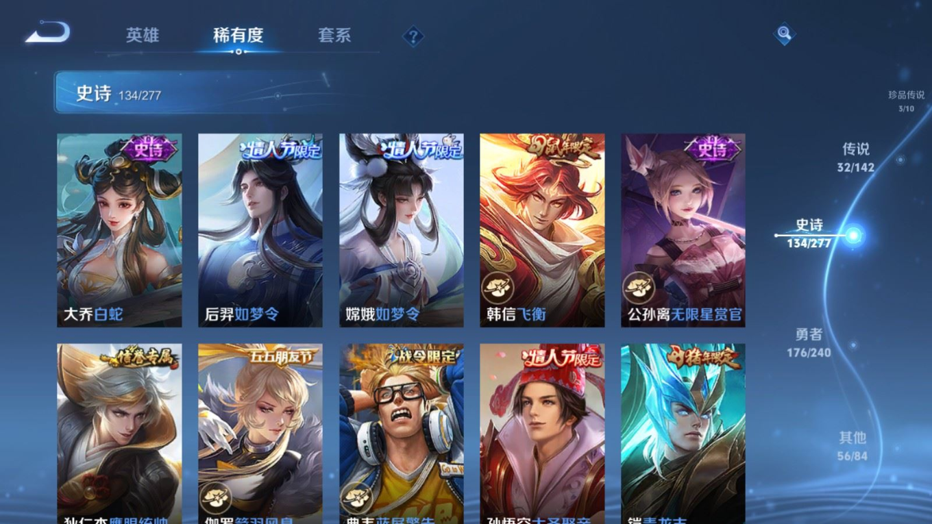 WZQM4347931王者荣耀账号详情图26 WZQM4347931王者荣耀账号详情图26
