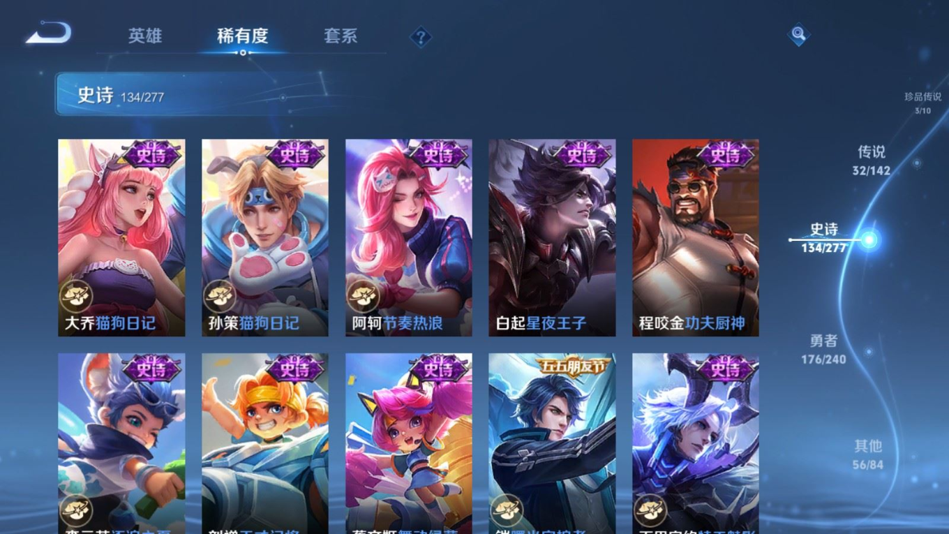 WZQM4347931王者荣耀账号详情图19 WZQM4347931王者荣耀账号详情图19
