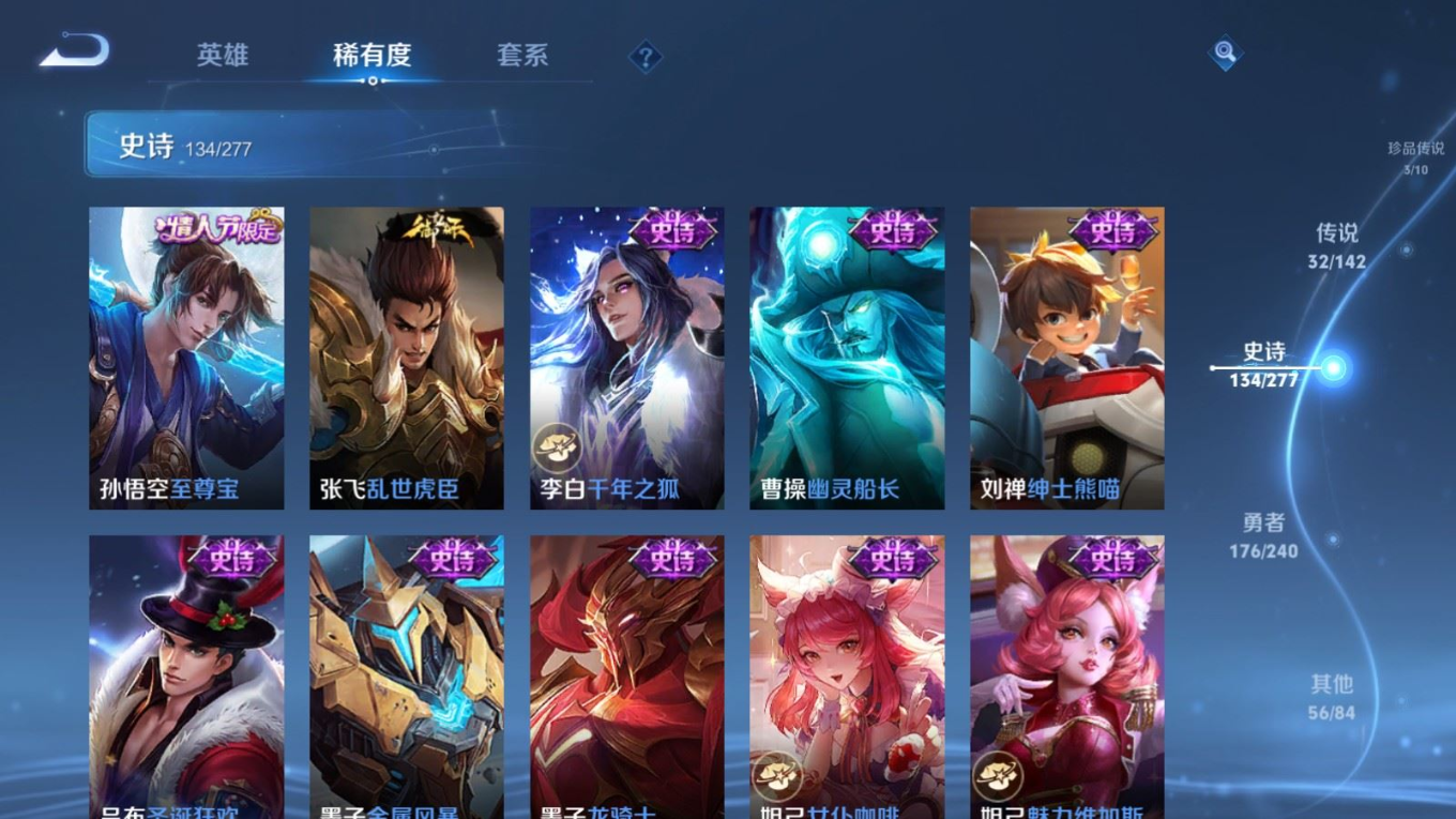 WZQM4347931王者荣耀账号详情图22 WZQM4347931王者荣耀账号详情图22