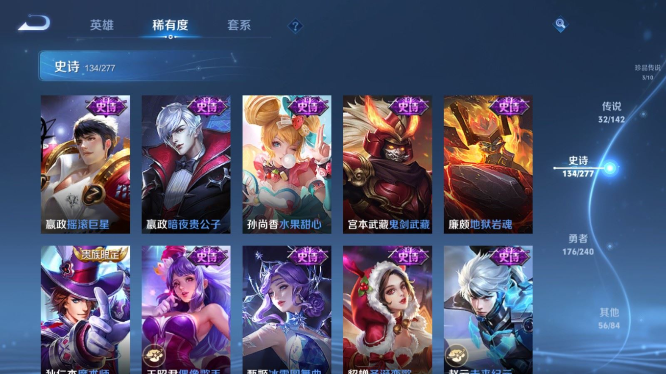 WZQM4347931王者荣耀账号详情图7 WZQM4347931王者荣耀账号详情图7